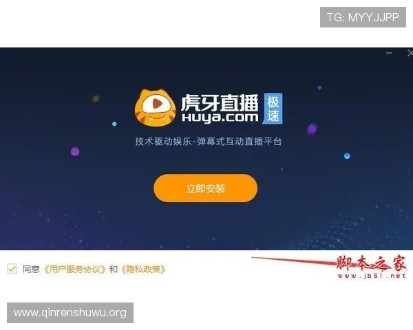 斗球直播app官方版下载安装方法详解，确保顺利体验全部直播内容