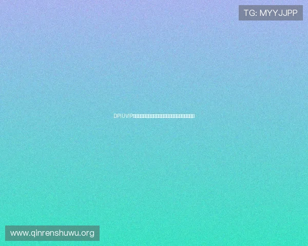 DPIUVIP斗球直播平台最新赛事全解析，带你畅享精彩足球盛宴