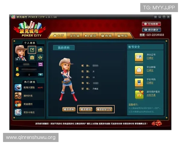 斗球app官方入口官方最新地址，确保玩家安全登录体验优质游戏内容