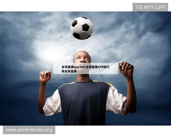 斗球体育直播官方版下载安装流程详解，帮助用户顺利开启高清体育赛事直播体验