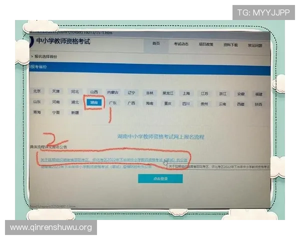 斗球直播官网入口登录遇到问题怎么办？详细解决方案助你顺利登录