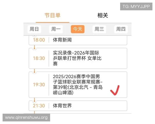 斗球直播篮球回放高清无延迟，第一时间体验比赛的激情与精彩