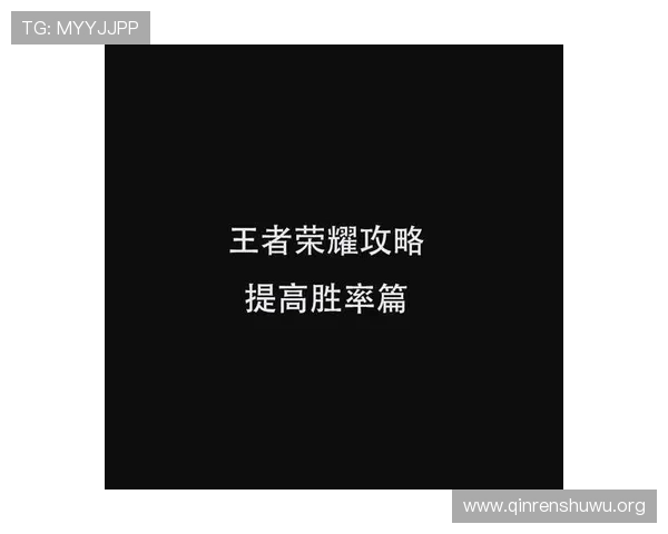 斗球网页版猛哥说球如何快速掌握比赛规则与提升胜率的实用建议