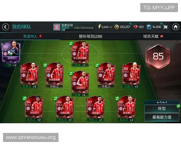 最新斗球app下载安装指南，详细步骤帮你轻松掌握，享受高品质足球游戏体验