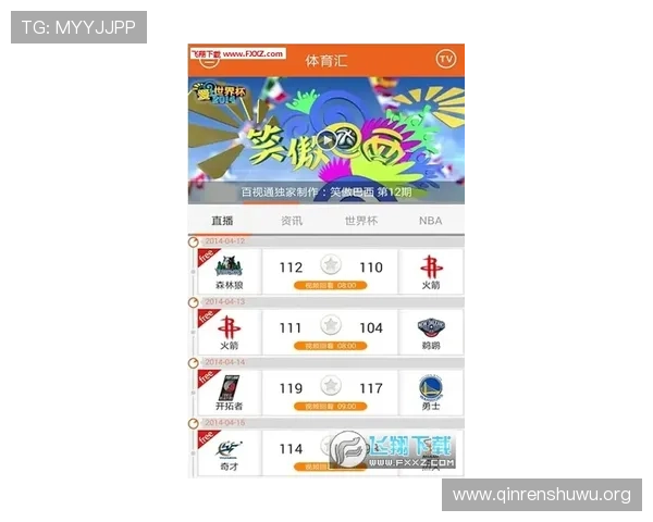 在斗球体育直播官网腾讯平台上学习最新的体育赛事资讯和赛事预告信息