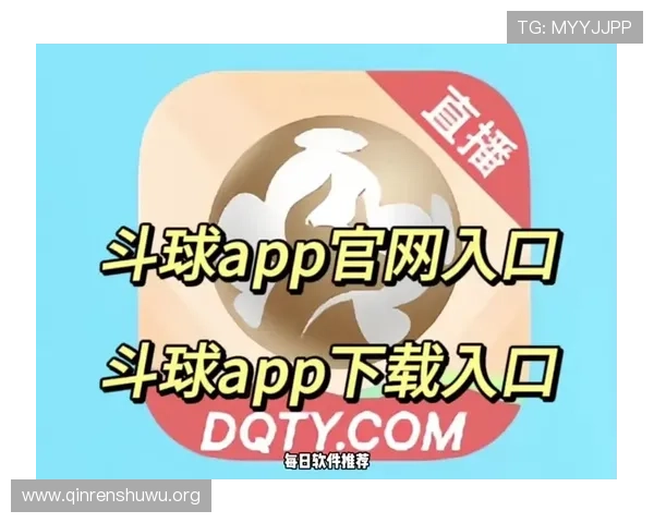 免费下载斗球体育app手机版安卓版本，体验丰富的体育赛事内容与个性化赛事推送服务