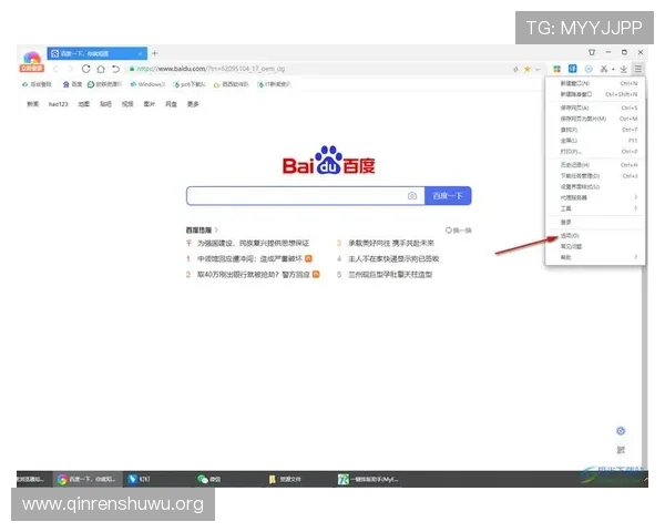 如何安全稳定下载斗球极速版电脑版，详细步骤与常见问题解决方案