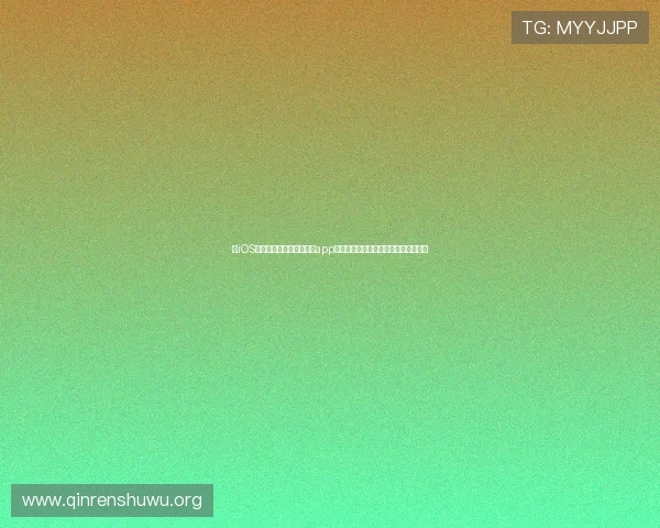 在iOS设备上如何优化斗球直播app的观看体验，提升直播流畅度和清晰度